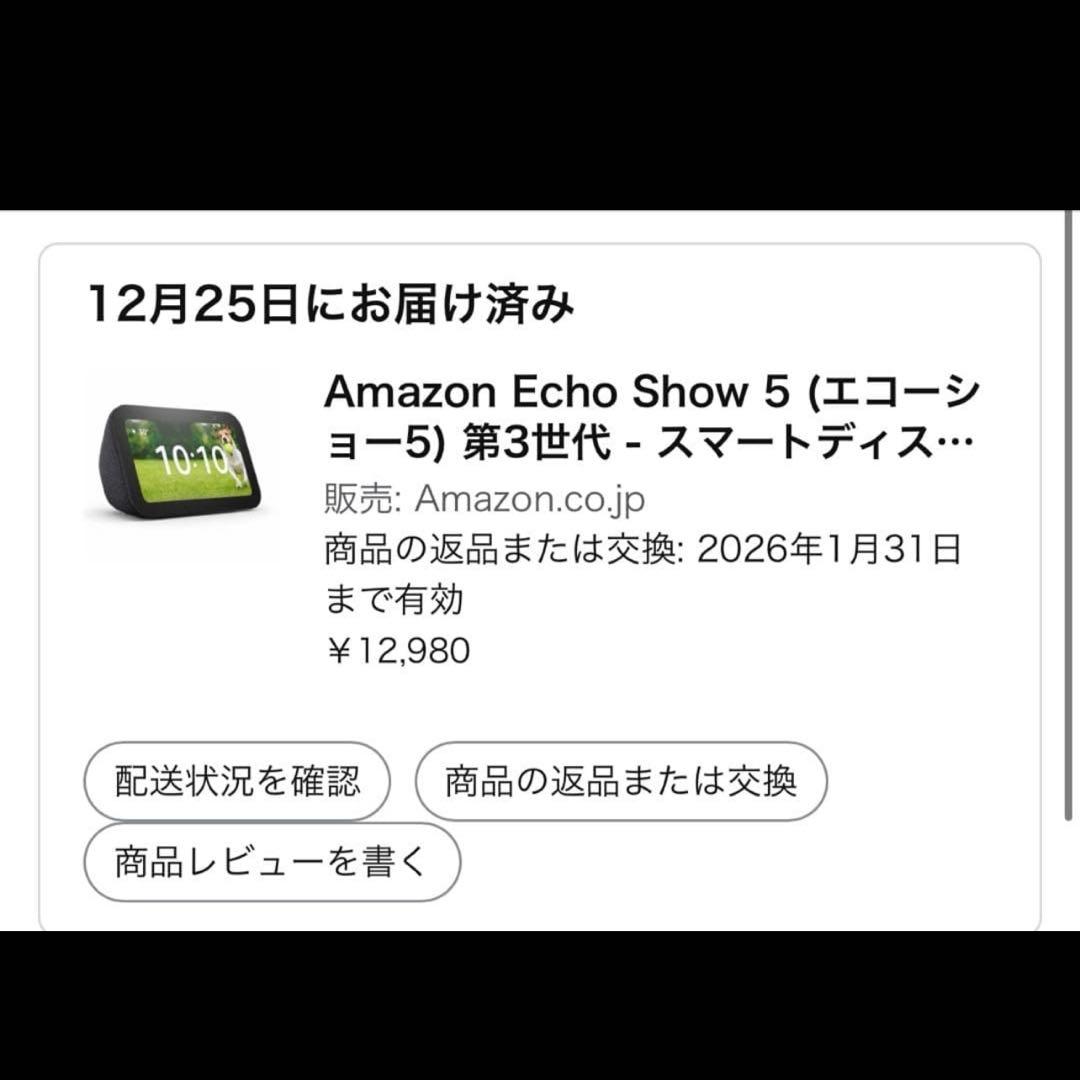 amazon echo show 5 第3世代 黒