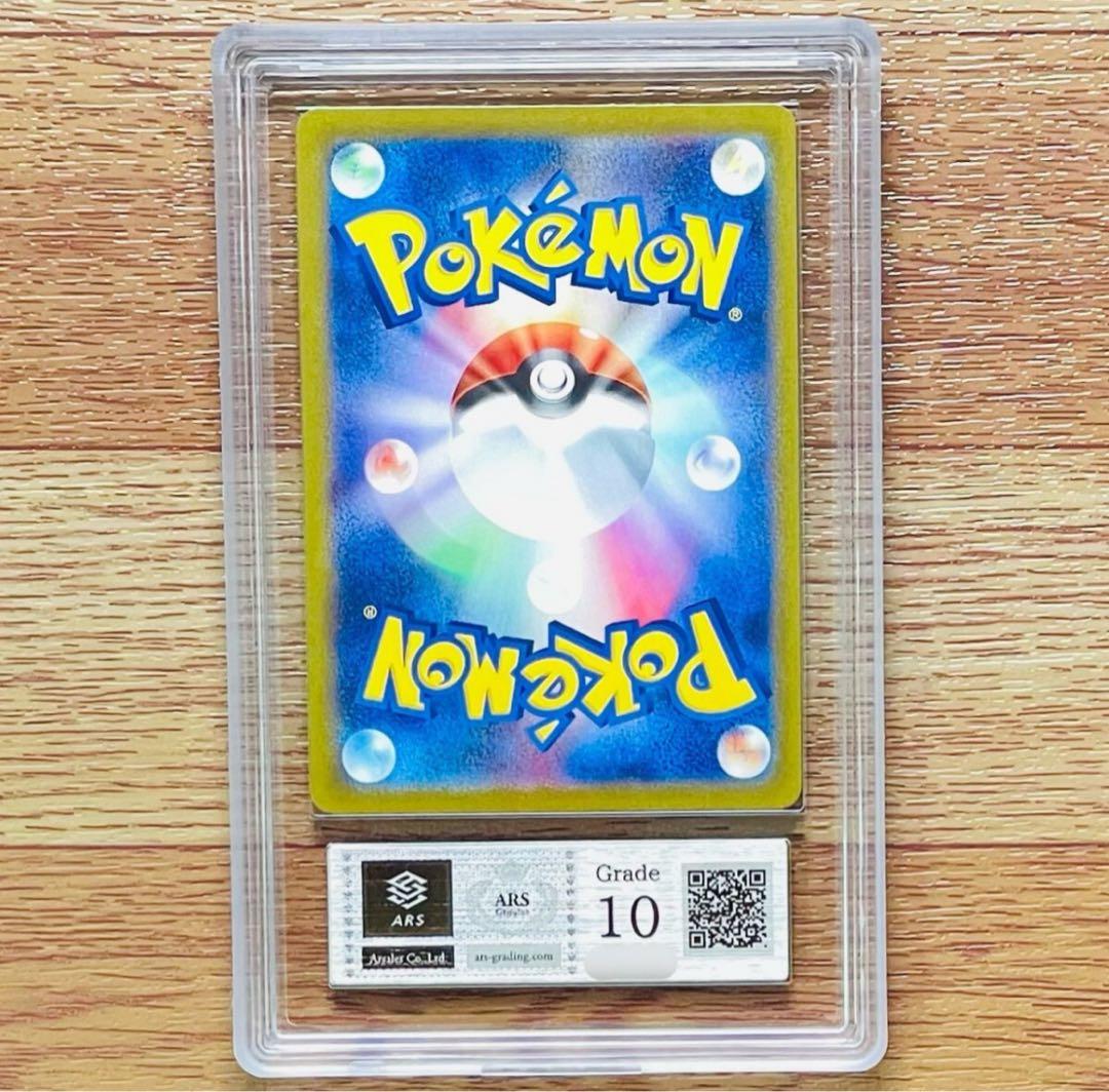 ARS鑑定 10エリカの招待 SR PSA ARS10 ポケモンカード 151