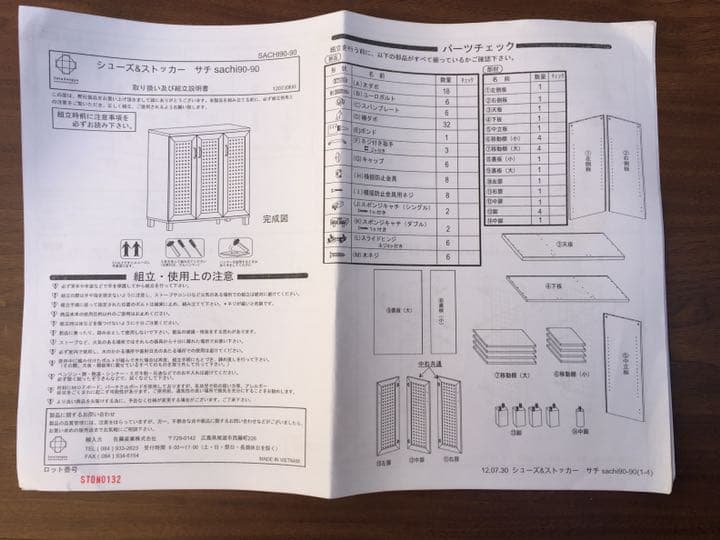 送料込 玄関収納 靴箱 お洒落木目調