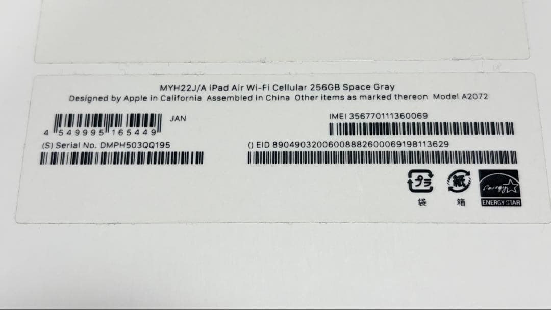 rrr iPad Air(第4世代) 256GB A2072 美品