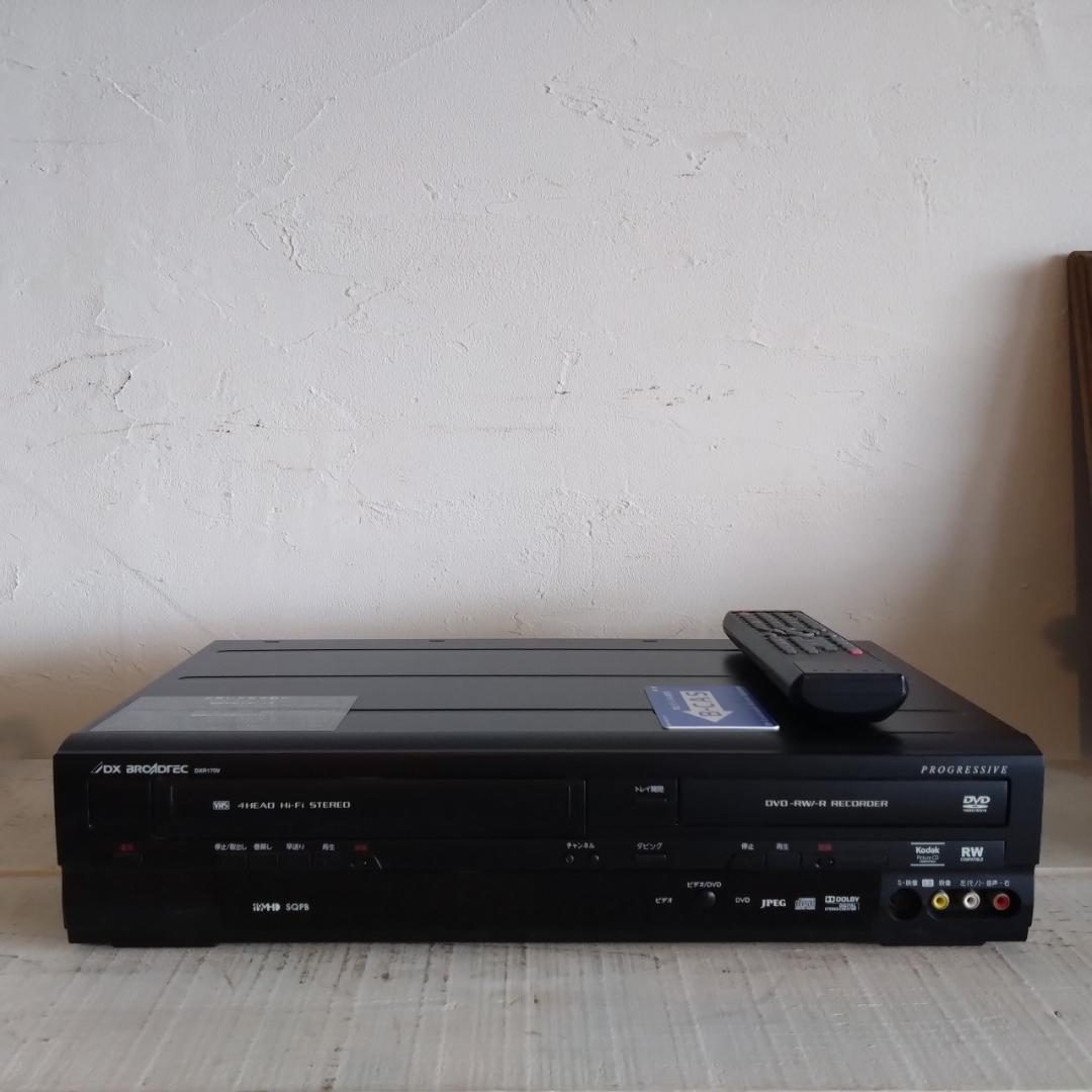 DX BRORDTEC DXR170V ビデオ 一体型 DVD レコーダー