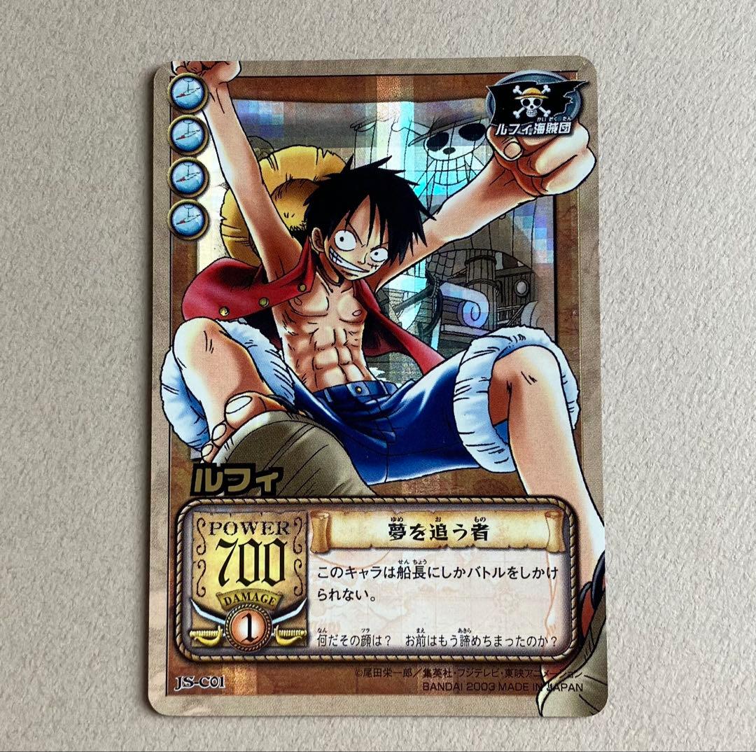 【ワンピースカード旧裏】ルフィ JS-C01 夢を追う者 UR
