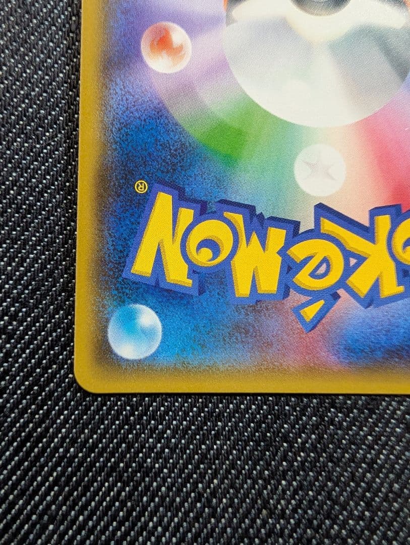 ピカチュウ　フレンドリィショッププロモ　200/SM-P