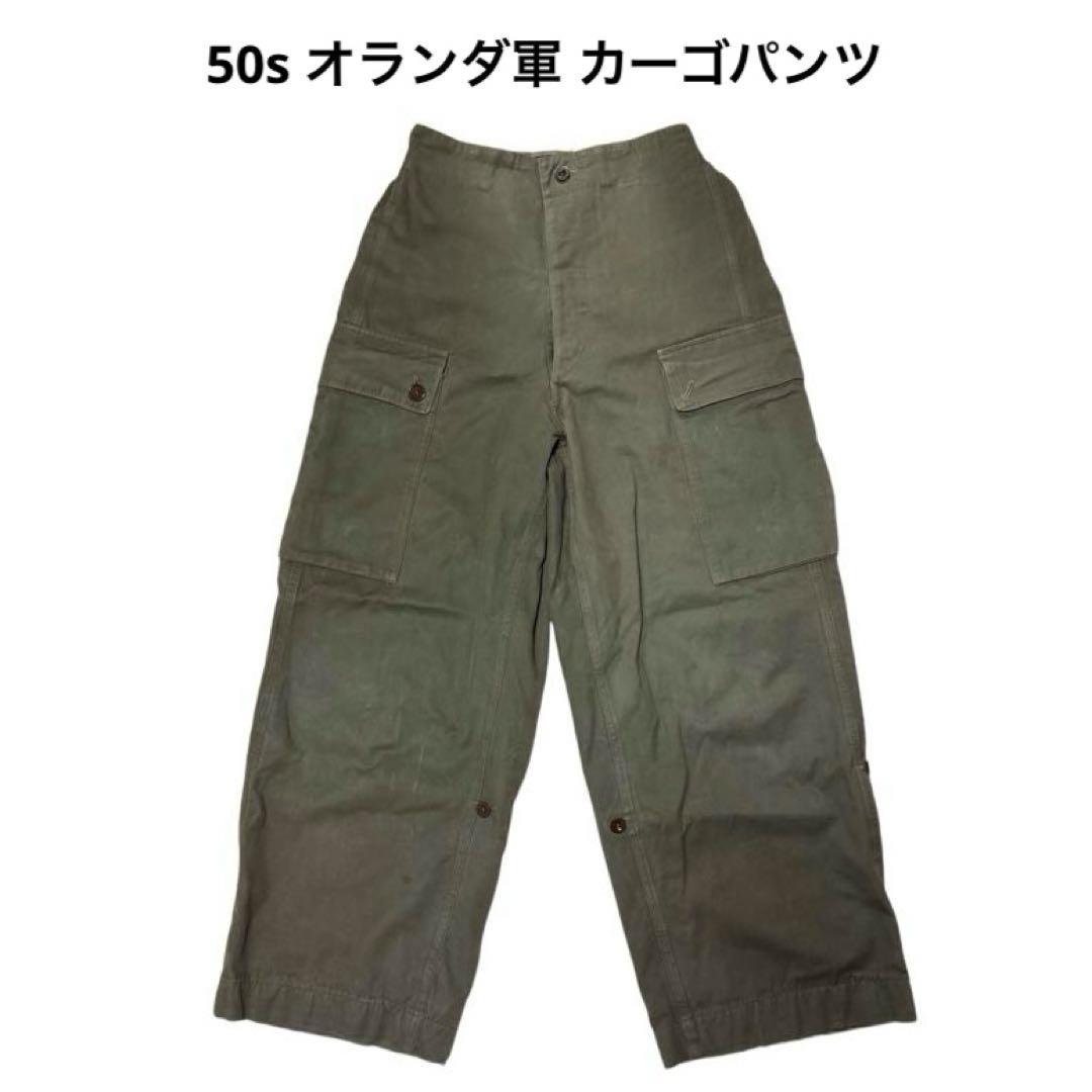 50s オランダ軍 ダブルフェイス カーゴパンツ ミリタリー vintage