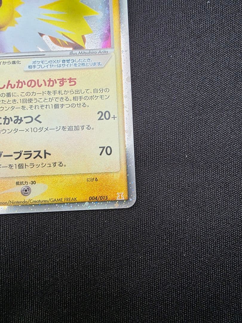 ポケモンカード シャワーズex サンダースex ブースターex 2005年