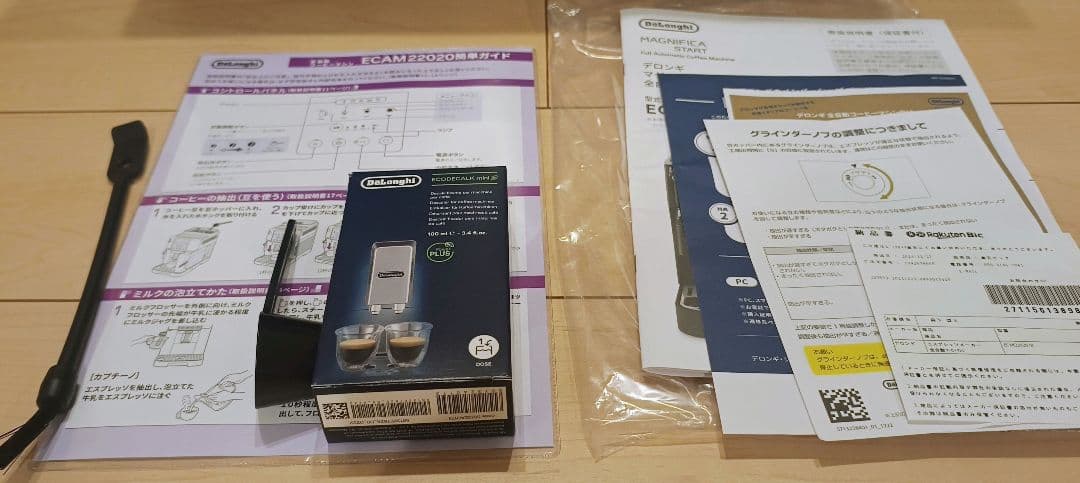 デロンギ　マグニフィカスタート