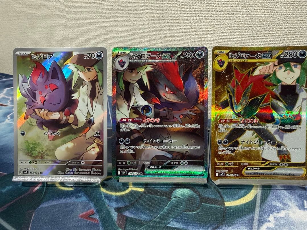 ポケモンカード　Nのゾロアーク　SAR & UR NのゾロアAR付き　3点