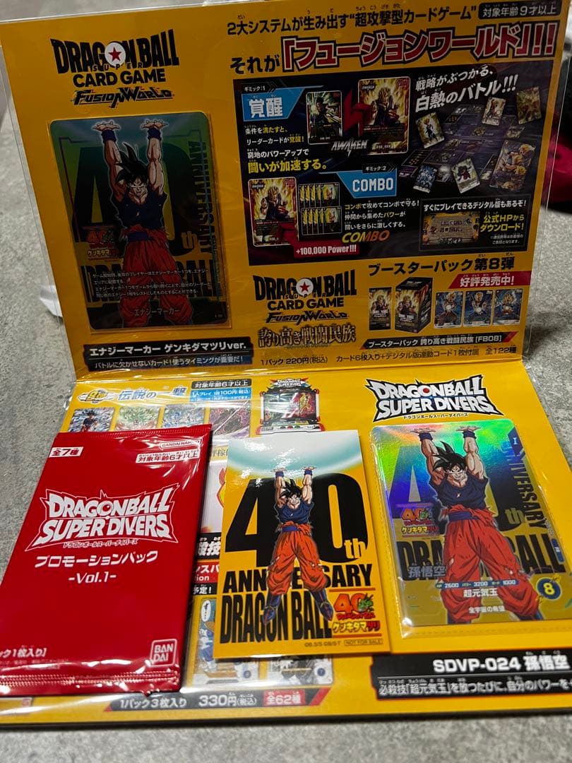 ゲンキダマツリ　入場者特典セット　スーパーダイバーズプロモセット