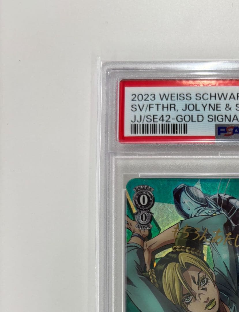 【ヴァイスシュバルツ】父を救うため　徐倫&S・F(サイン入)【PSA10】