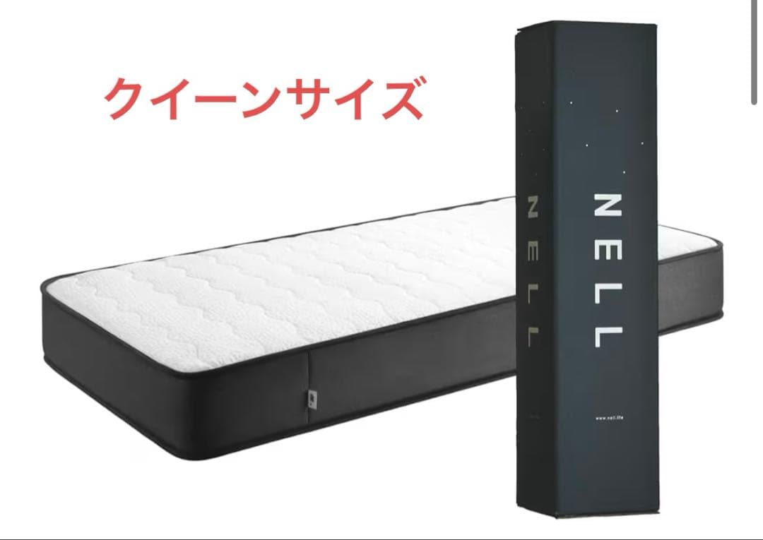NELLマットレス クイーンサイズ