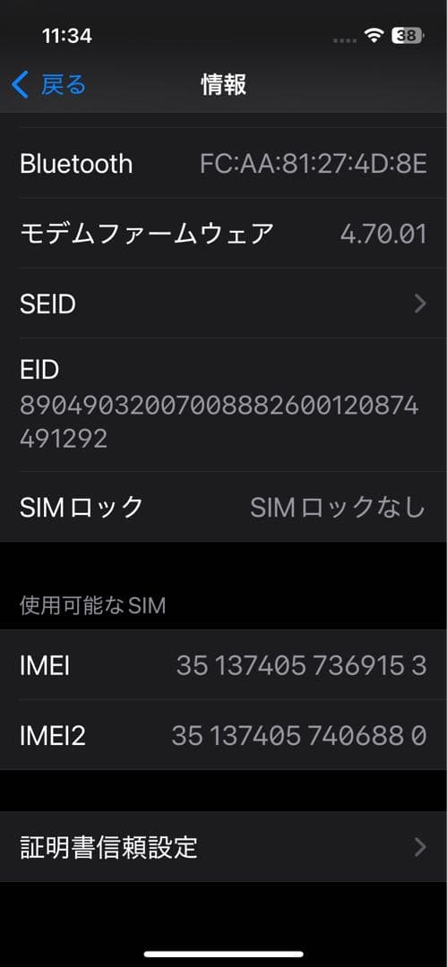 箱ケーブル付￼￼￼ Apple iPhone13mini 256GBグリーン