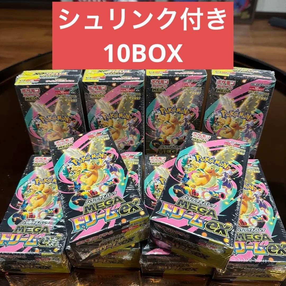 ポケモンカード　メガドリームex 新品未開封　シュリンク付き　10BOX