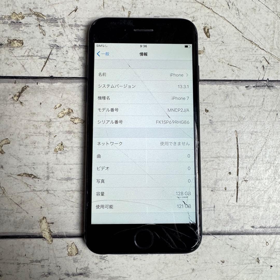 iPhone7 MNCP2J/A 128GB 最大容量80% ブラック