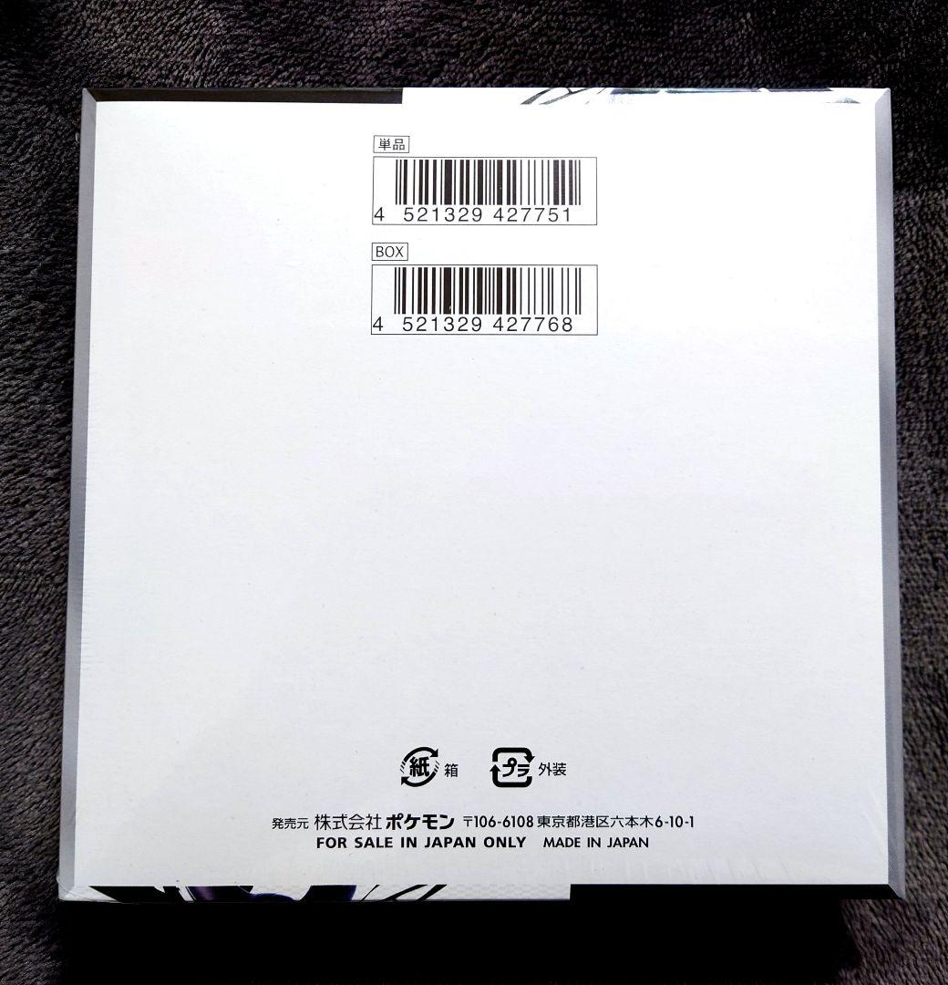 ブラックボルト　新品未開封シュリンク付き 1BOX ポケモンカード