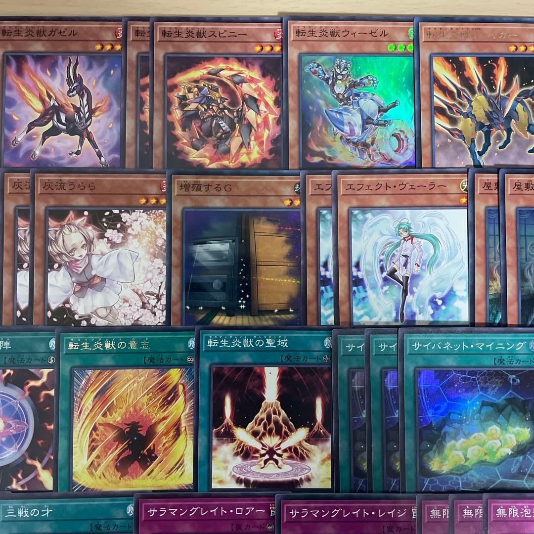 優勝構築 転生炎獣デッキ サラマングレイト 賜炎の咎姫 レイジングフェニックス