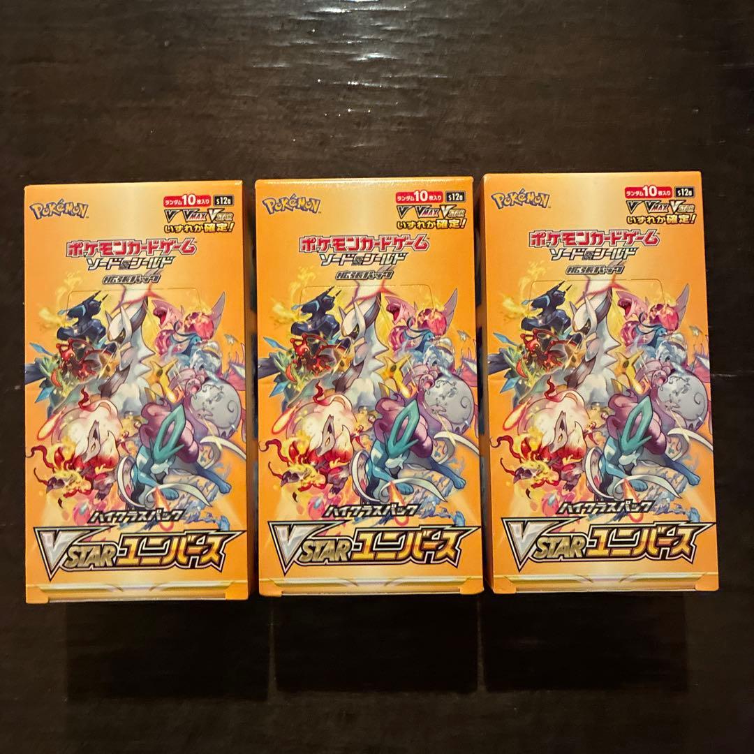 ハイクラスパック Vstarユニバース シュリンクなし 3箱