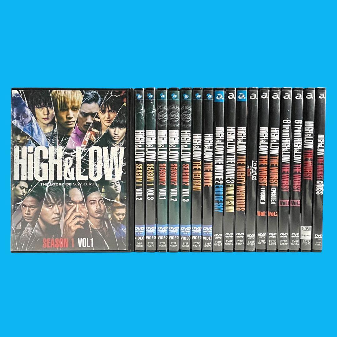 新品ケース 「HiGH&LOW」シリーズ 全18巻 岩田剛典 鈴木伸之 DVD