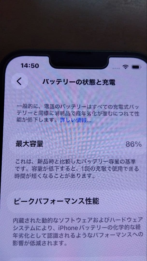 iPhone13 256GB グリーン本体