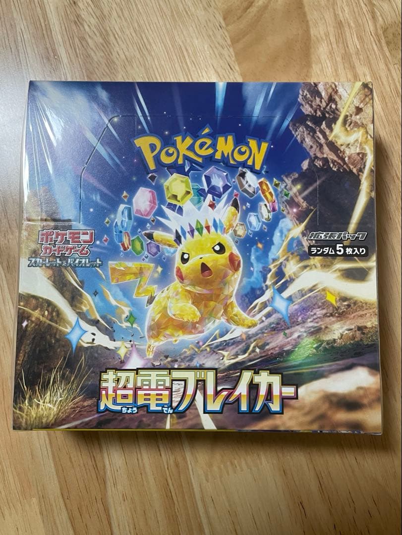 ”新品未開封シュリンク付き”1BOX ポケモンカードゲーム 超電ブレイカー
