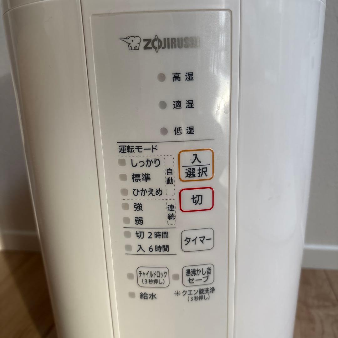 最終値下げ‼️象印　加湿器　2021年製　EE-RR50