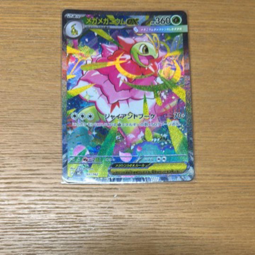 メガメガニウムex sar