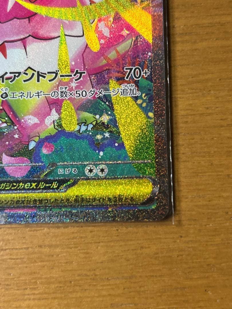 メガメガニウムex sar