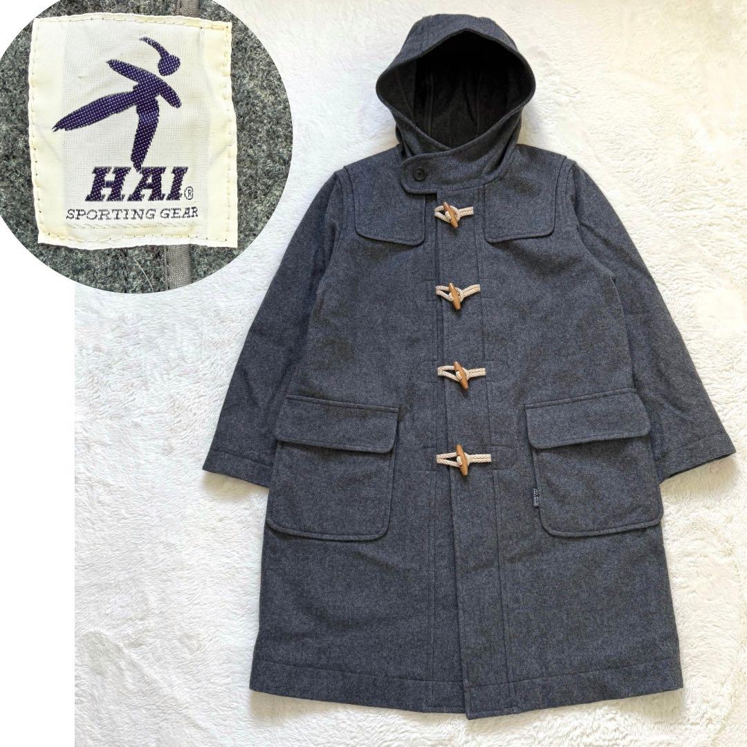 【美品／希少】HAI SPORTING GEAR ダッフルコート グレー M