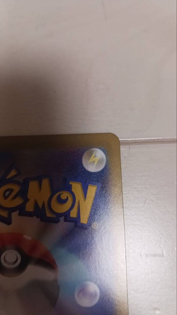 テレパス超エネルギー　エラー品