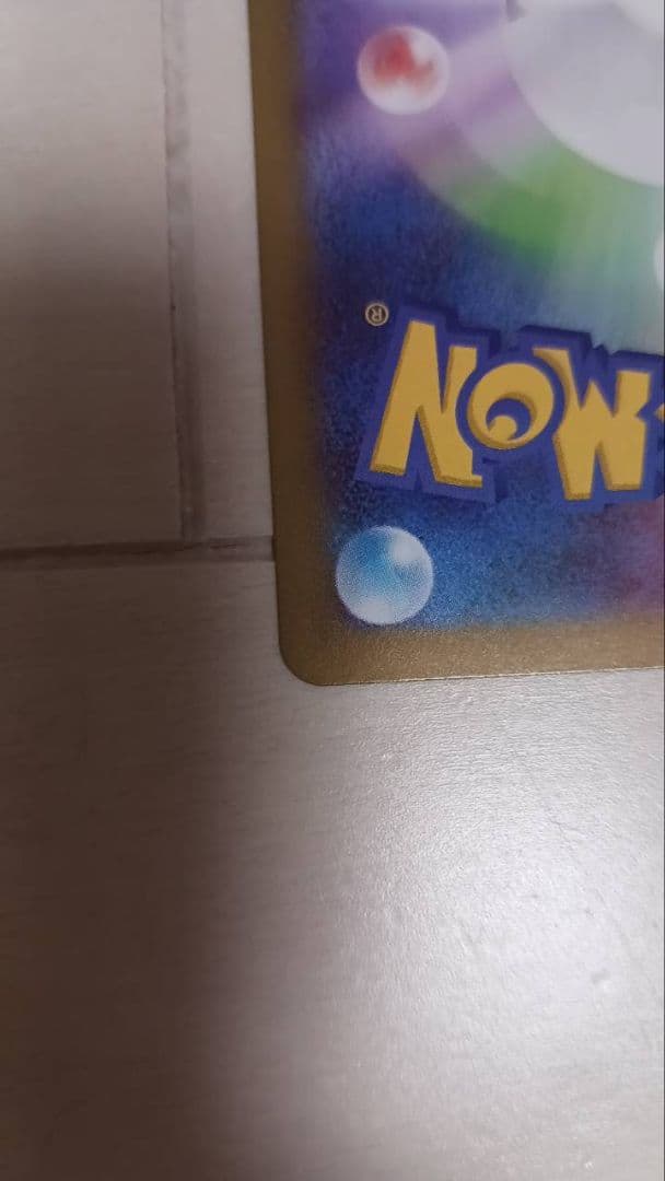 テレパス超エネルギー　エラー品