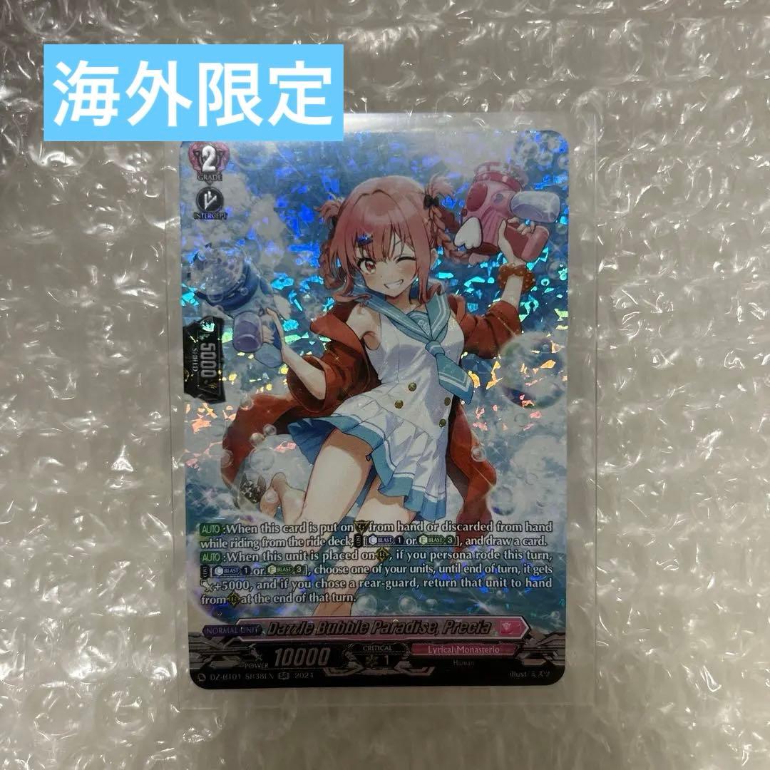 ダズルバブルパラダイスプレセア　ヴァンガード　海外