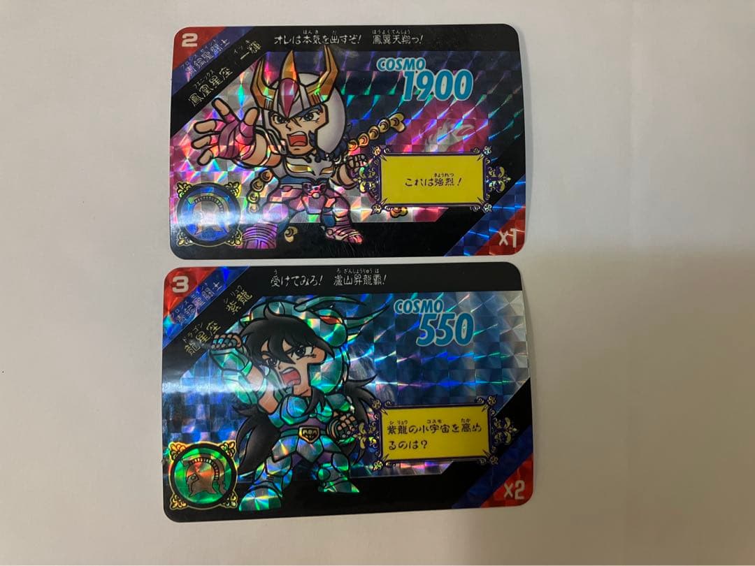 聖闘士星矢　カードダス　当時物