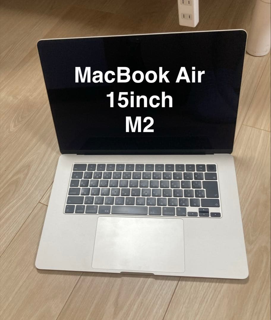 MacBook Air 15インチ　M2 2023モデル