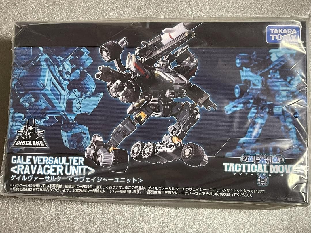 ダイアクロン ゲイルヴァーサルター＜ラヴェイジャーユニット＞ 【未開封】