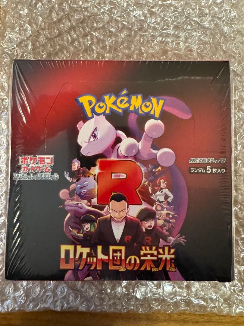 【シュリンク付き】ロケット団の栄光 新品未開封 1BOX