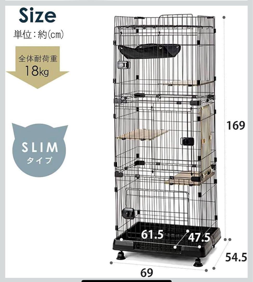 スリムタイプ キャットケージ 3段 アイリスオーヤマ