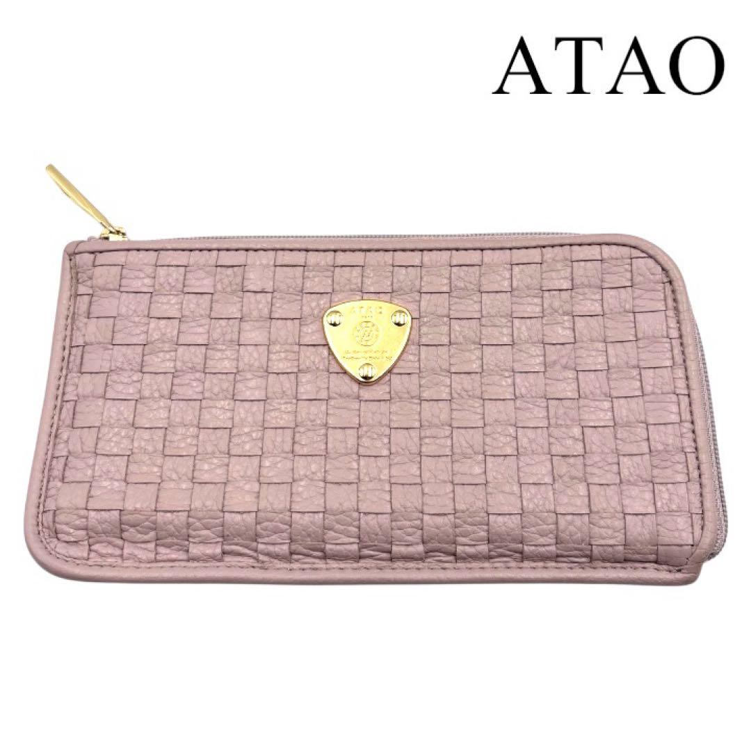 【美品】ATAO アタオ リモ メッシュ 長財布 L字 ファスナー 編み込み