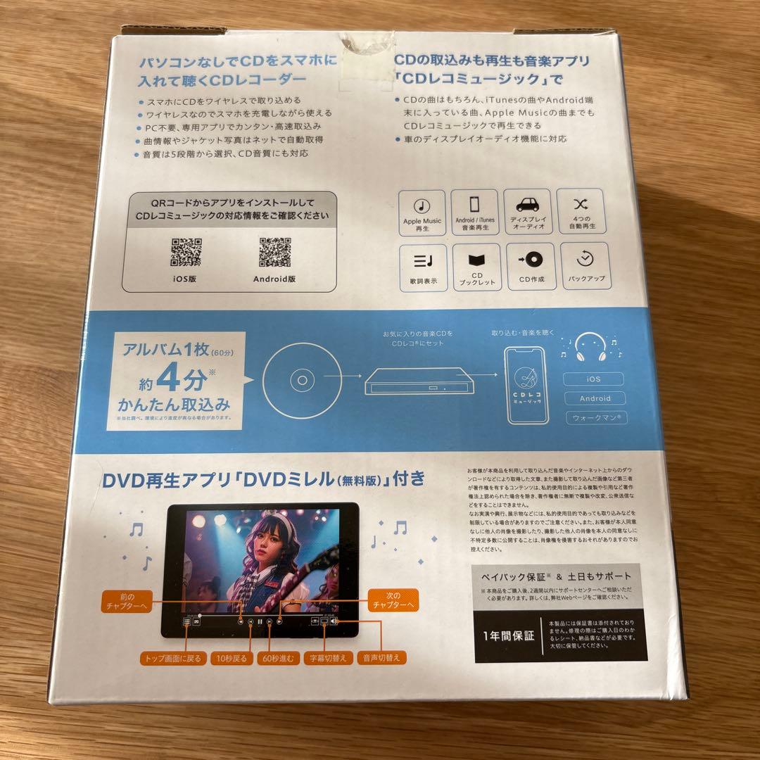 【未使用品】CDレコ 5v