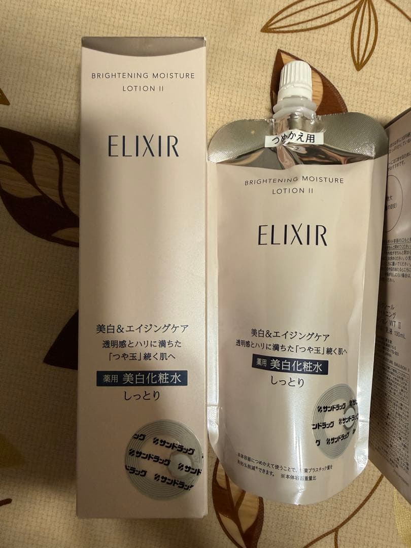 エリクシール ブライトニング 4点セット