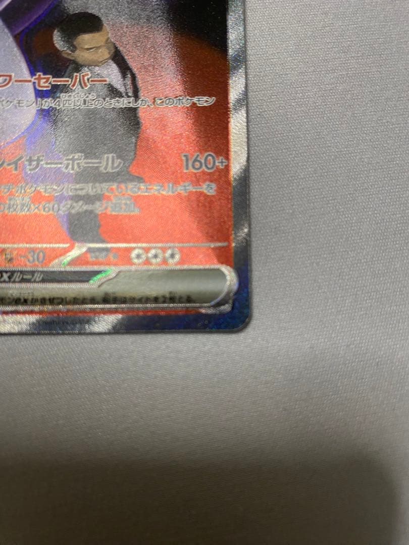 (MEGAドリームex)ロケット団のミュウツーex 280HP SAR