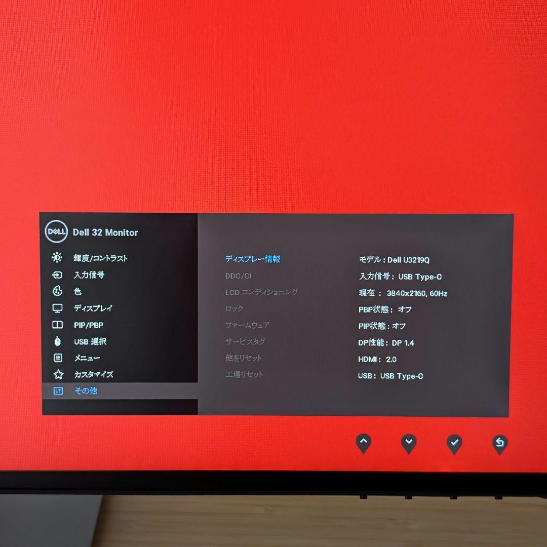 DELL モニター 4K 31.5インチ U3219Q