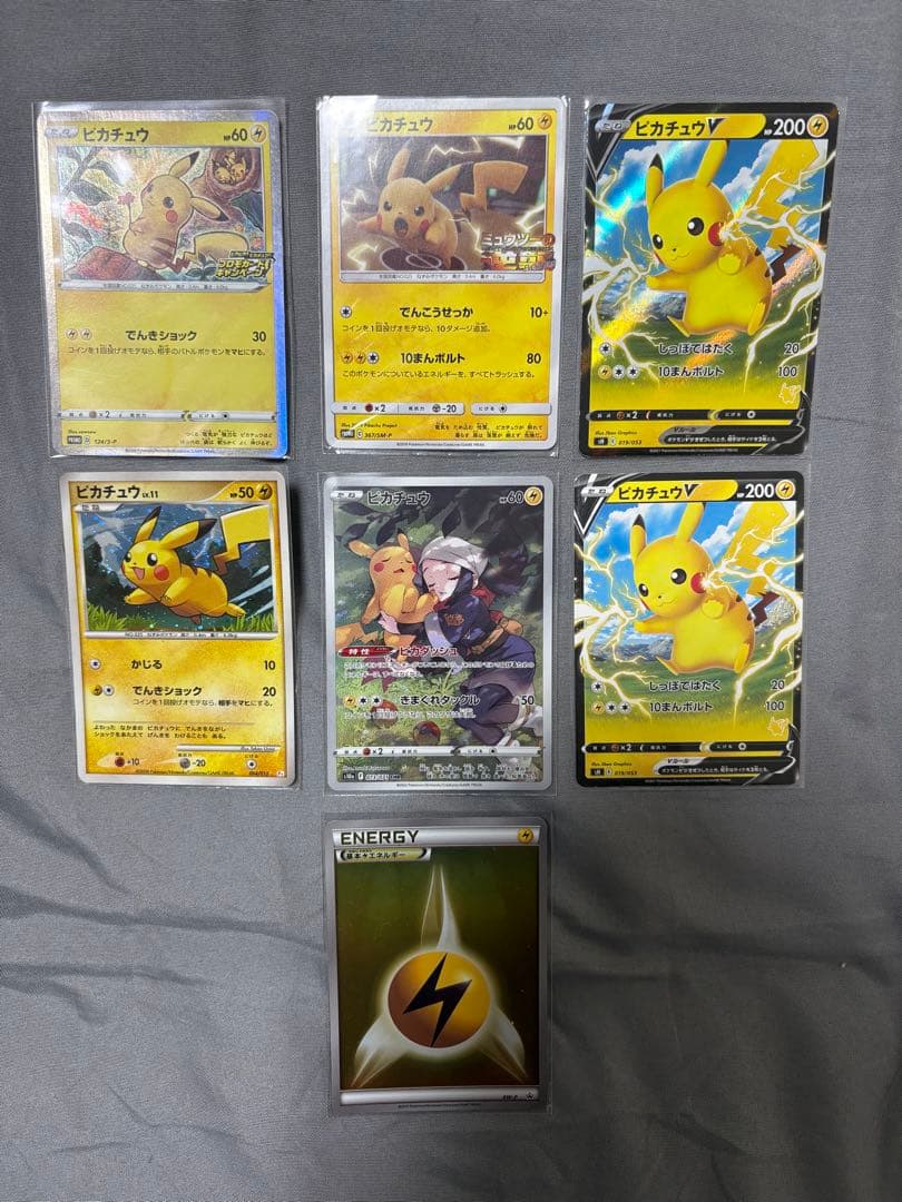 ポケモンカード ピカチュウセット 7枚