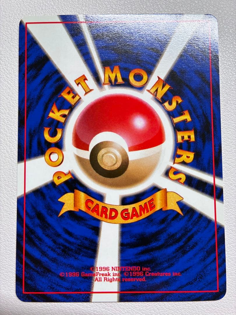 現物　マチスのピカチュウ　ポケモンカード 旧裏面 未使用 美品　ジム