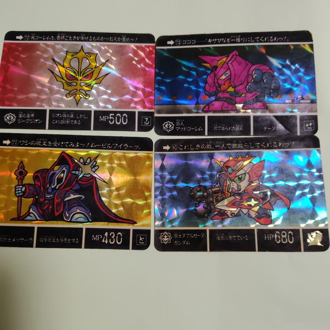 ガンダム トレーディングカード 95枚セット