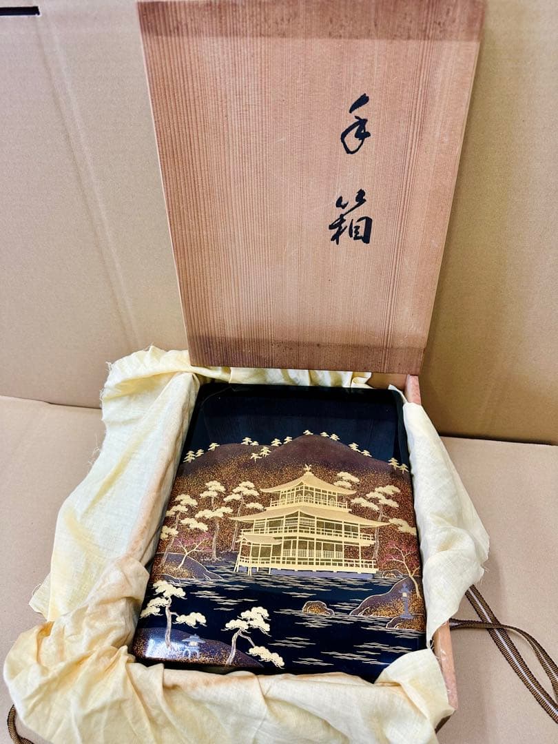 【平安象彦】造　漆器　蒔絵　【手文庫】手箱　文箱　硯箱　共箱　書道具