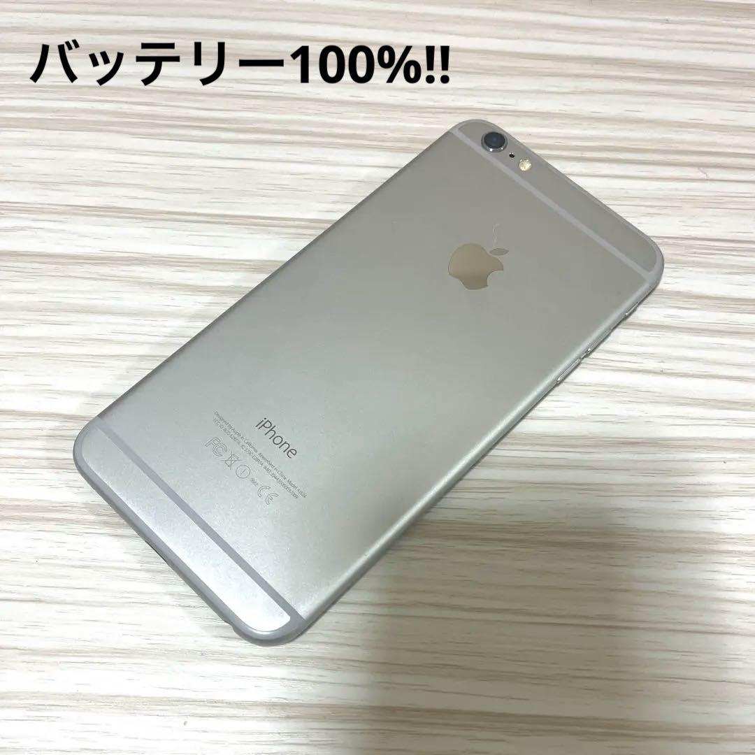 【バッテリー100%!!】iPhone6 Plus シルバー SIMフリー