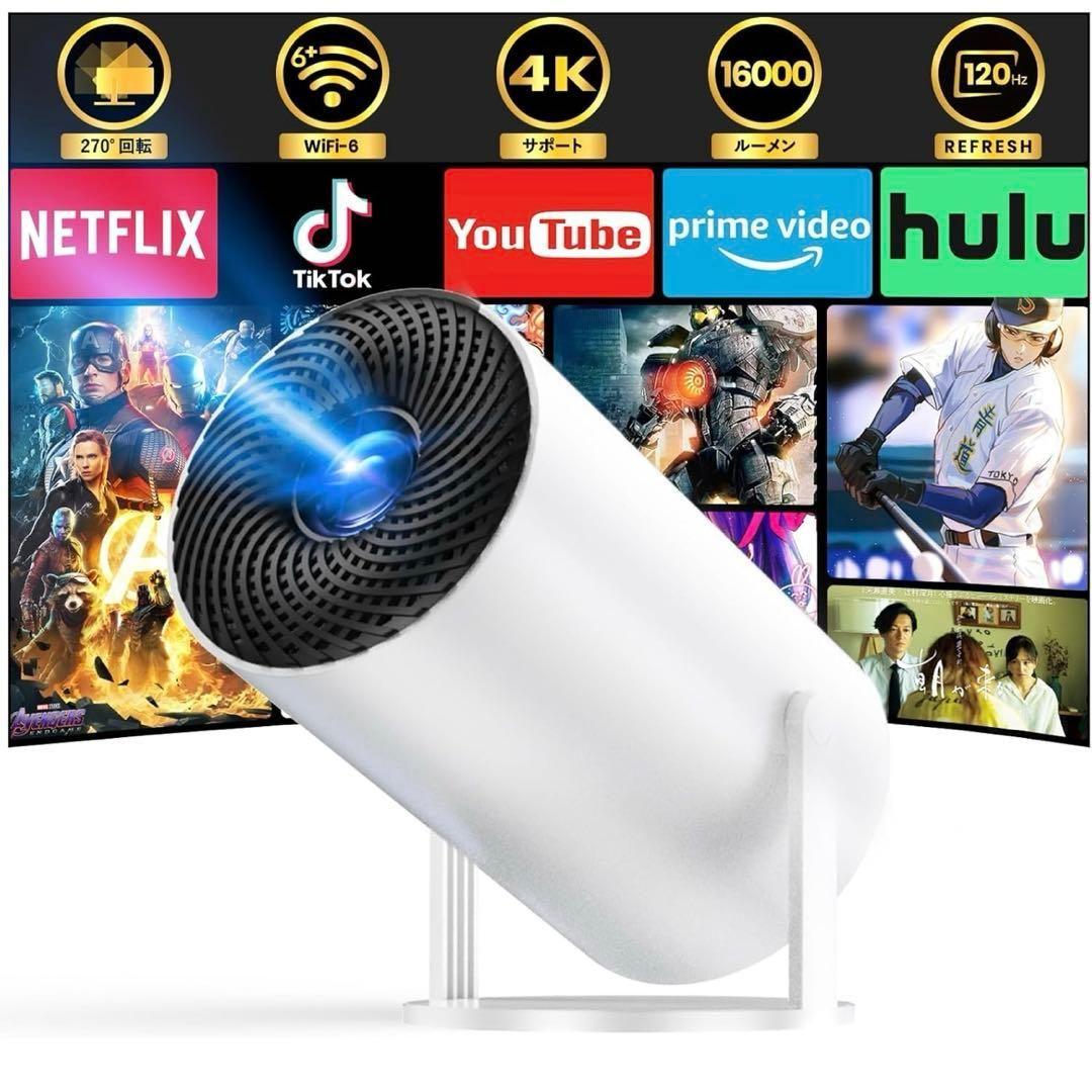 YOWHICK VP-1プロジェクター＆fire tv stick 4K セット