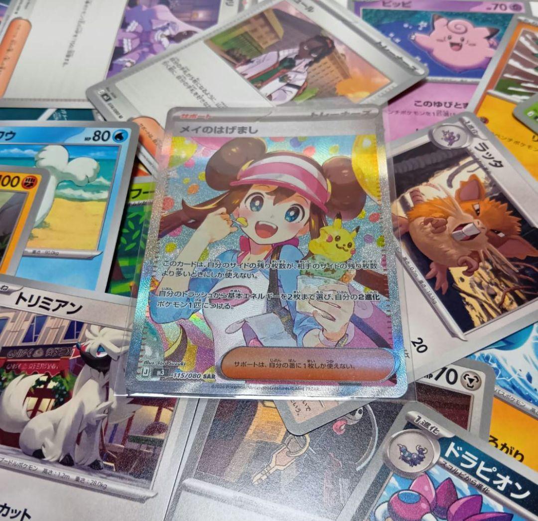 ムニキスゼロ　メイのはげまし　SAR