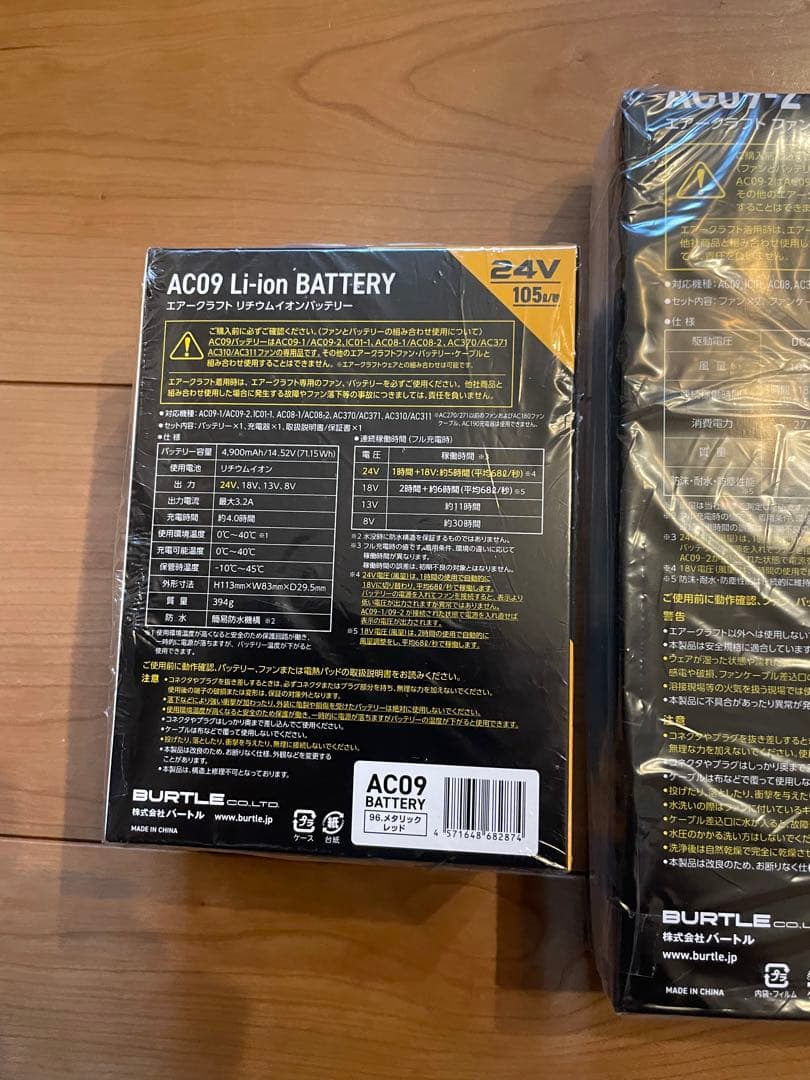 処分価格！人気商品！！バートル　ファンバッテリーセット　レッド×レッド　　24v