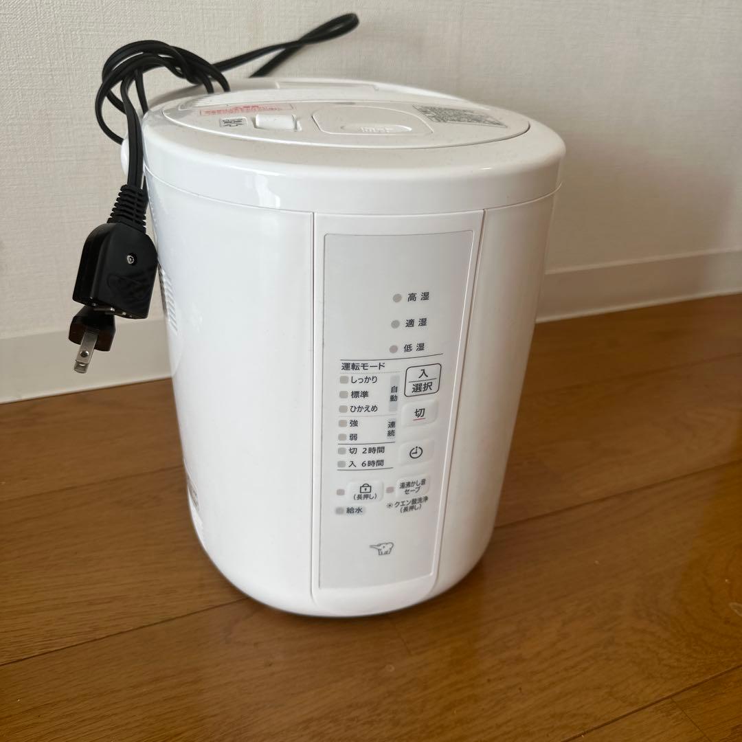 象印　スチーム式加湿器　2.2L　EE-RU35ホワイト　ZOJIRUSHI