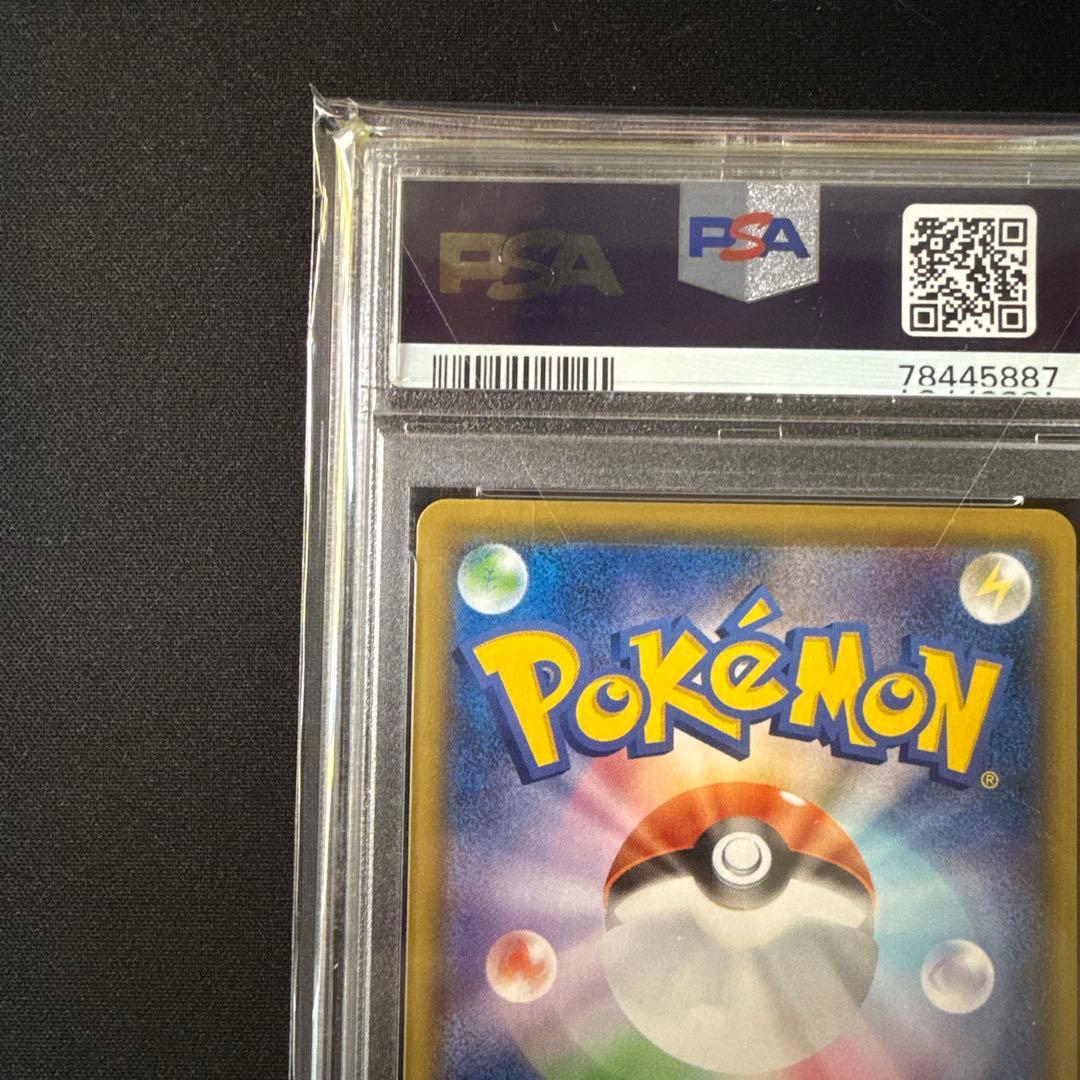 ニンフィアVMAX CSR PSA10鑑定品